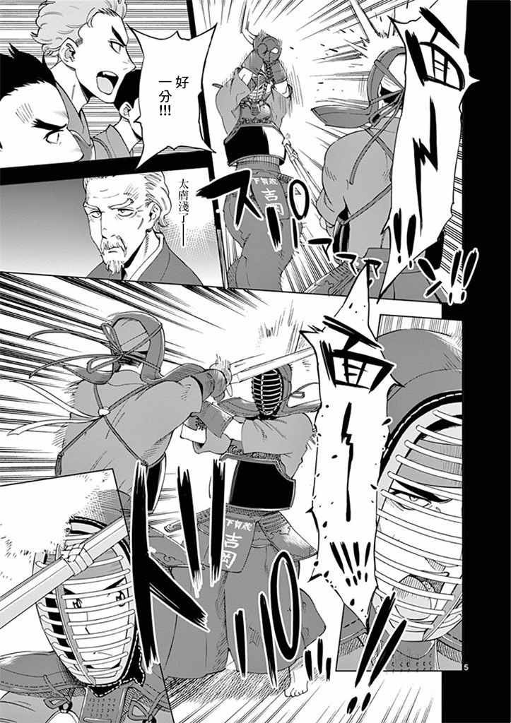 第27话