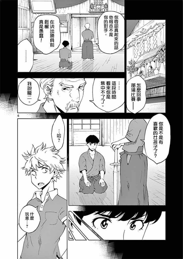 第27话