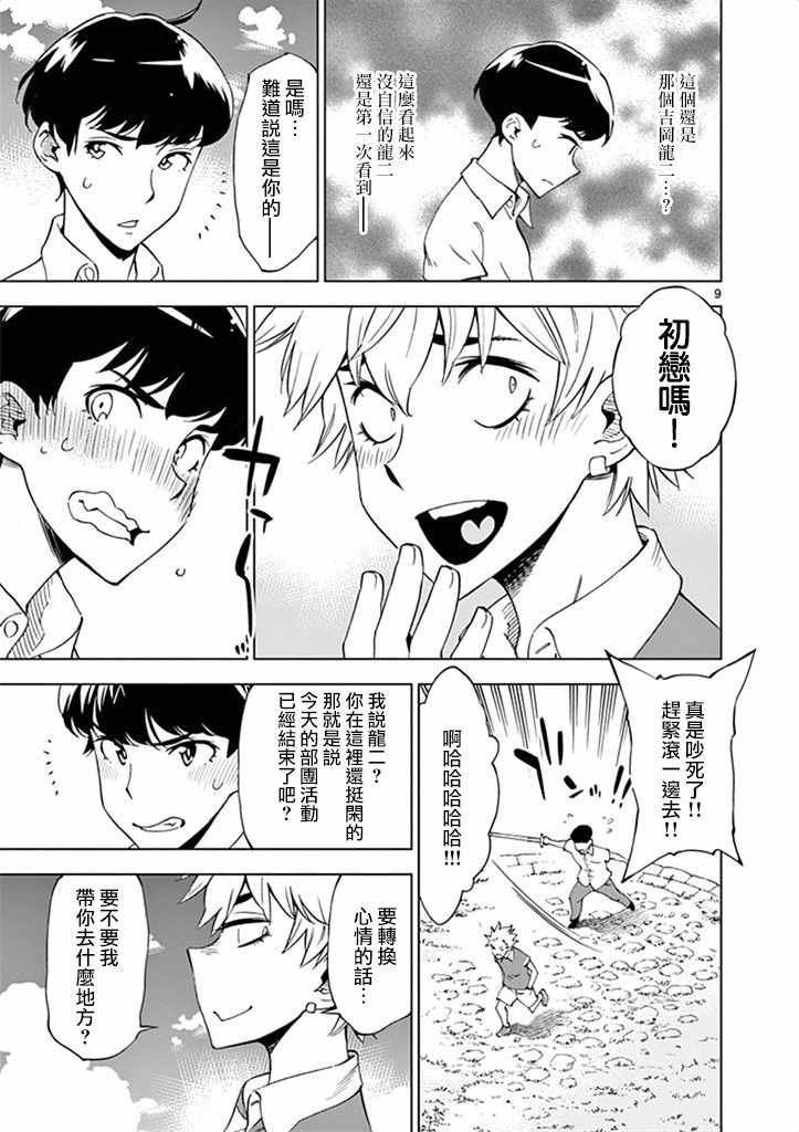 第27话