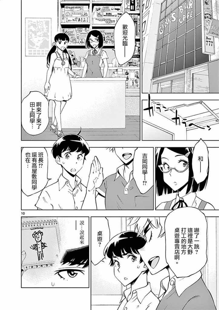 第27话