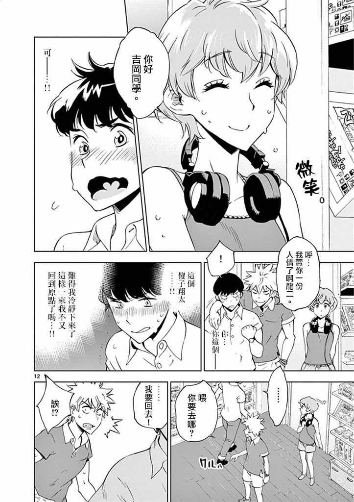 第27话