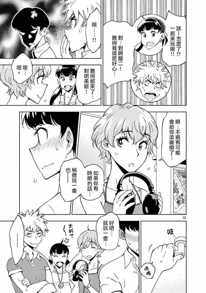 第27话