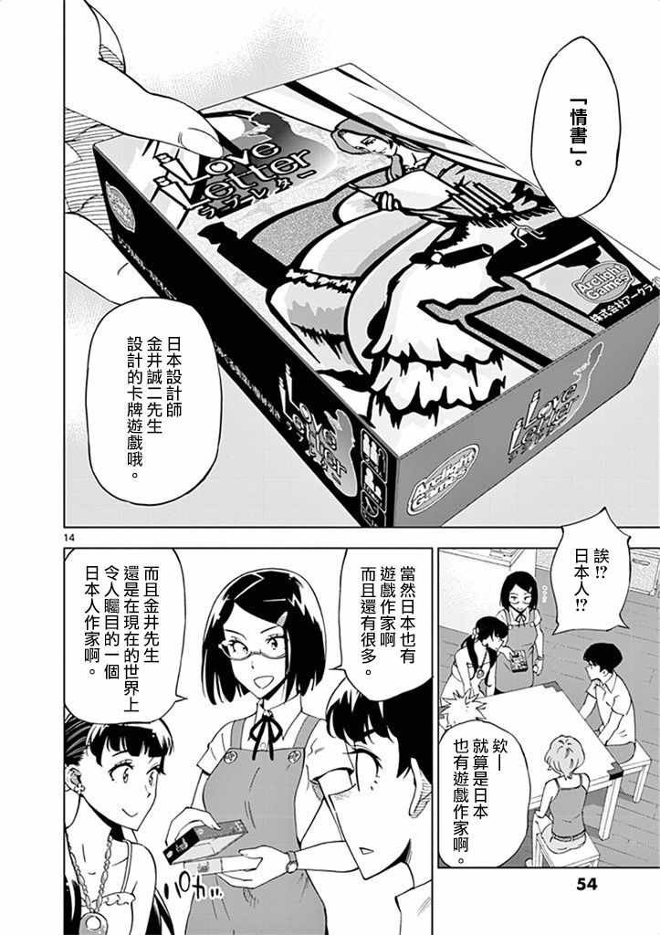 第27话