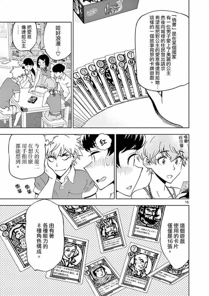 第27话