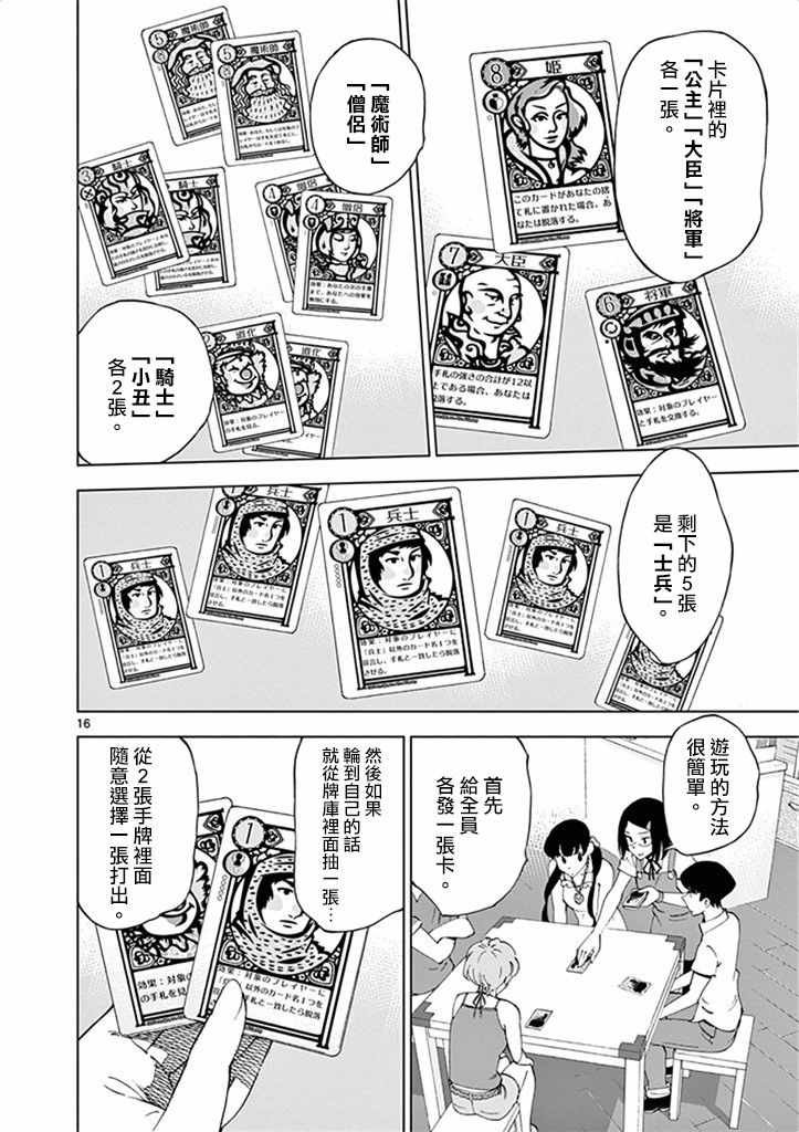 第27话
