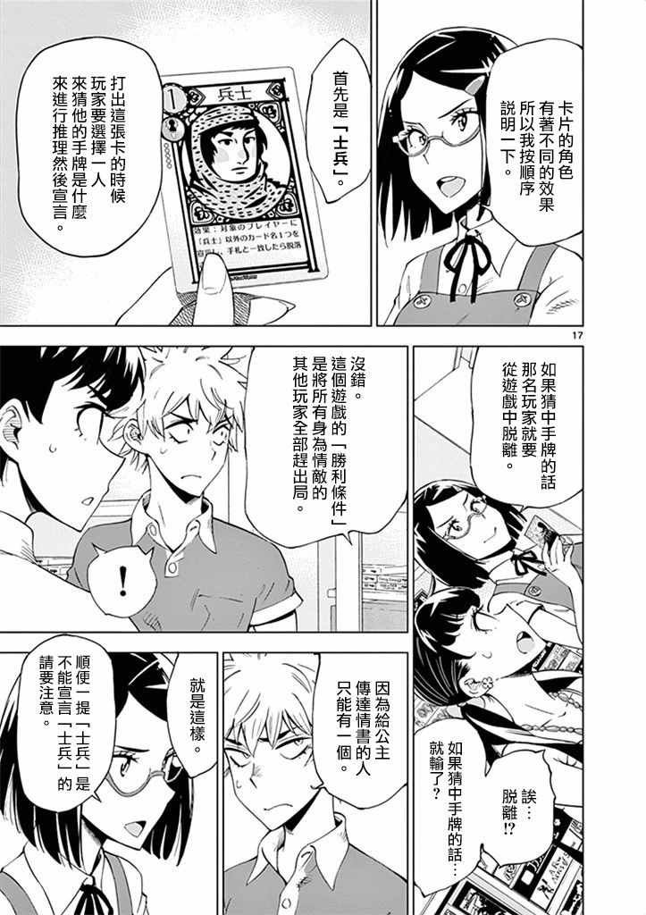 第27话