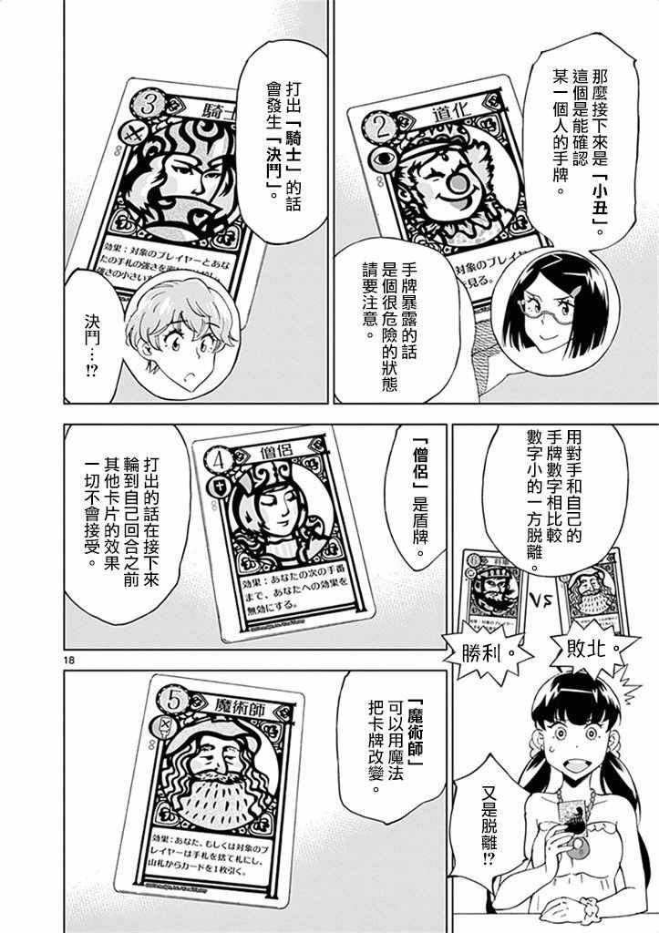 第27话