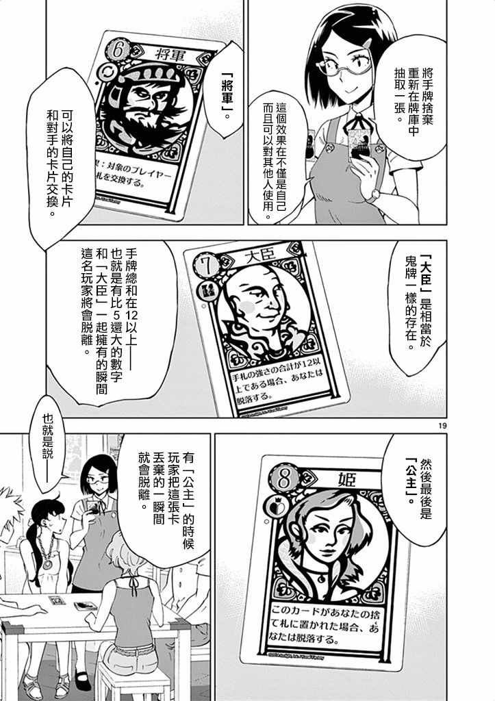 第27话
