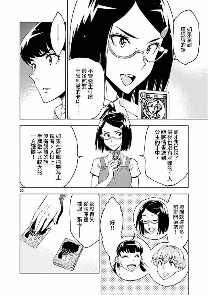 第27话