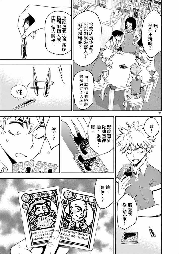 第27话