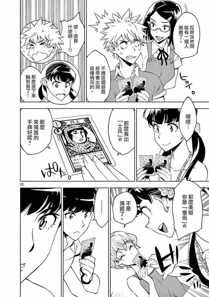 第27话
