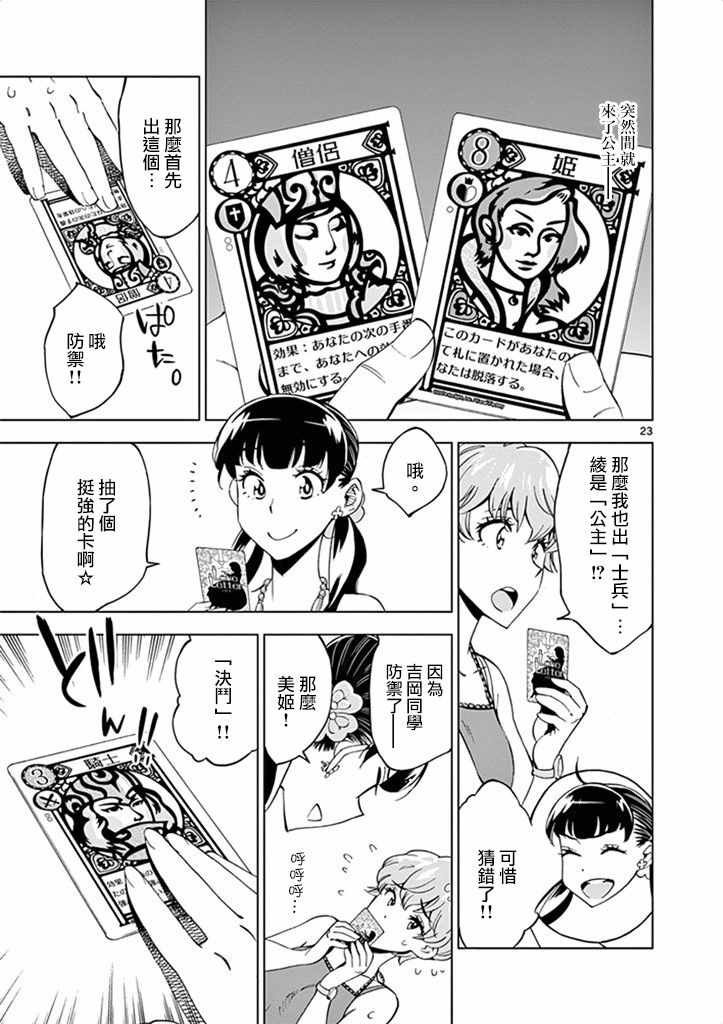 第27话
