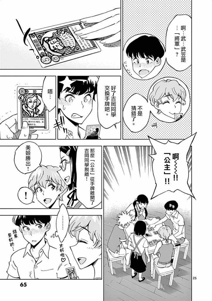 第27话