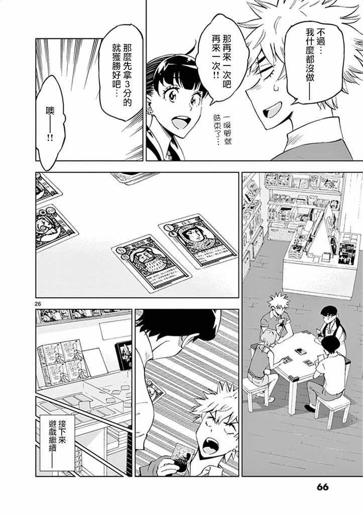 第27话