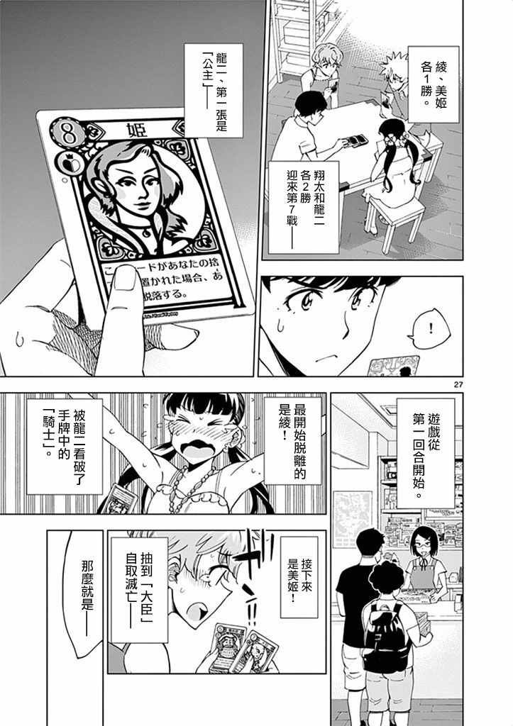 第27话