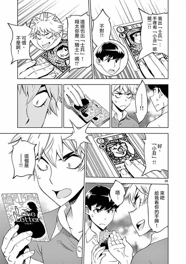 第27话