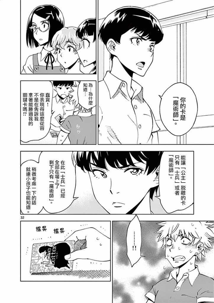 第27话