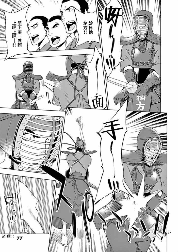 第27话