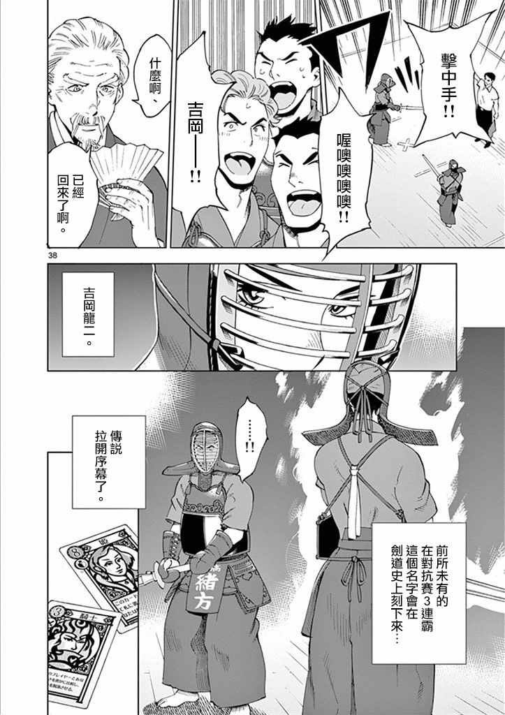 第27话