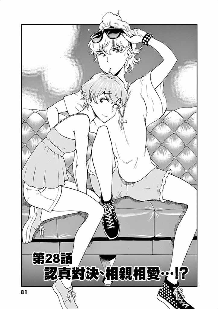 第28话
