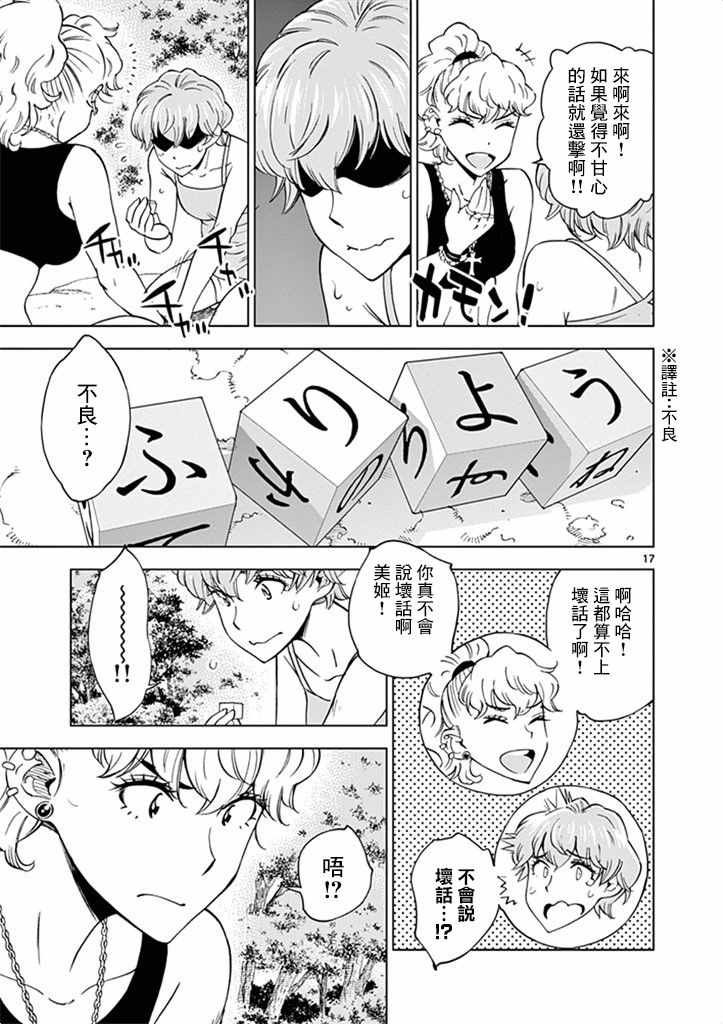 第28话