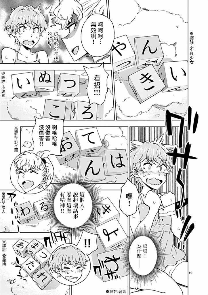 第28话
