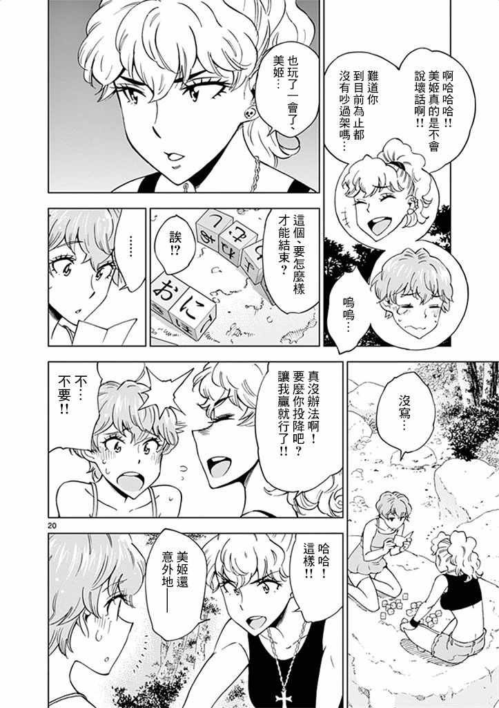 第28话