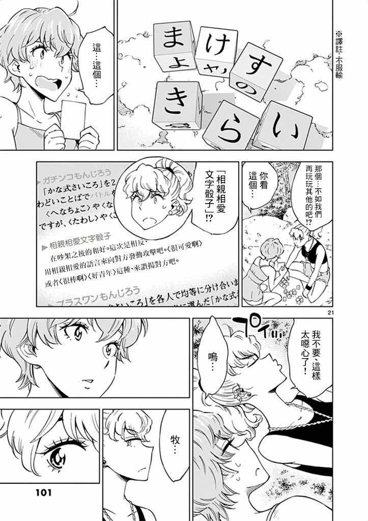 第28话