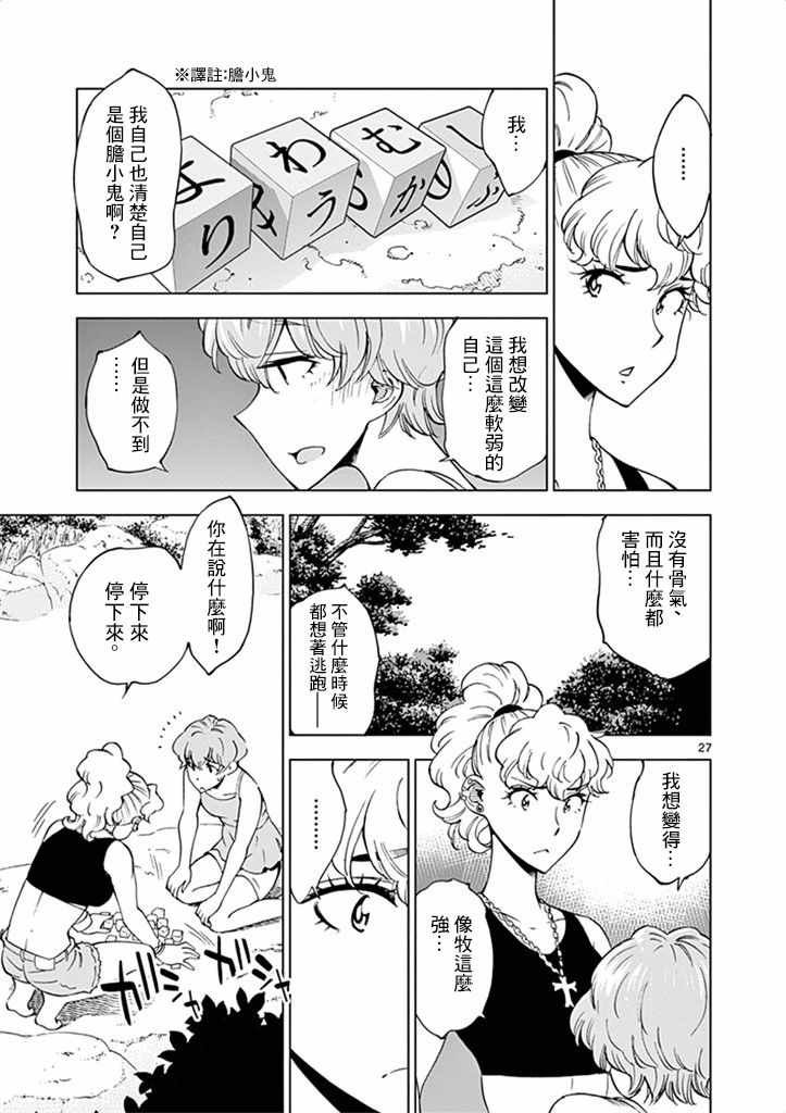 第28话
