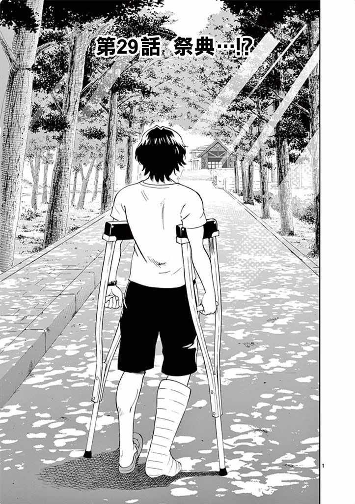 第29话