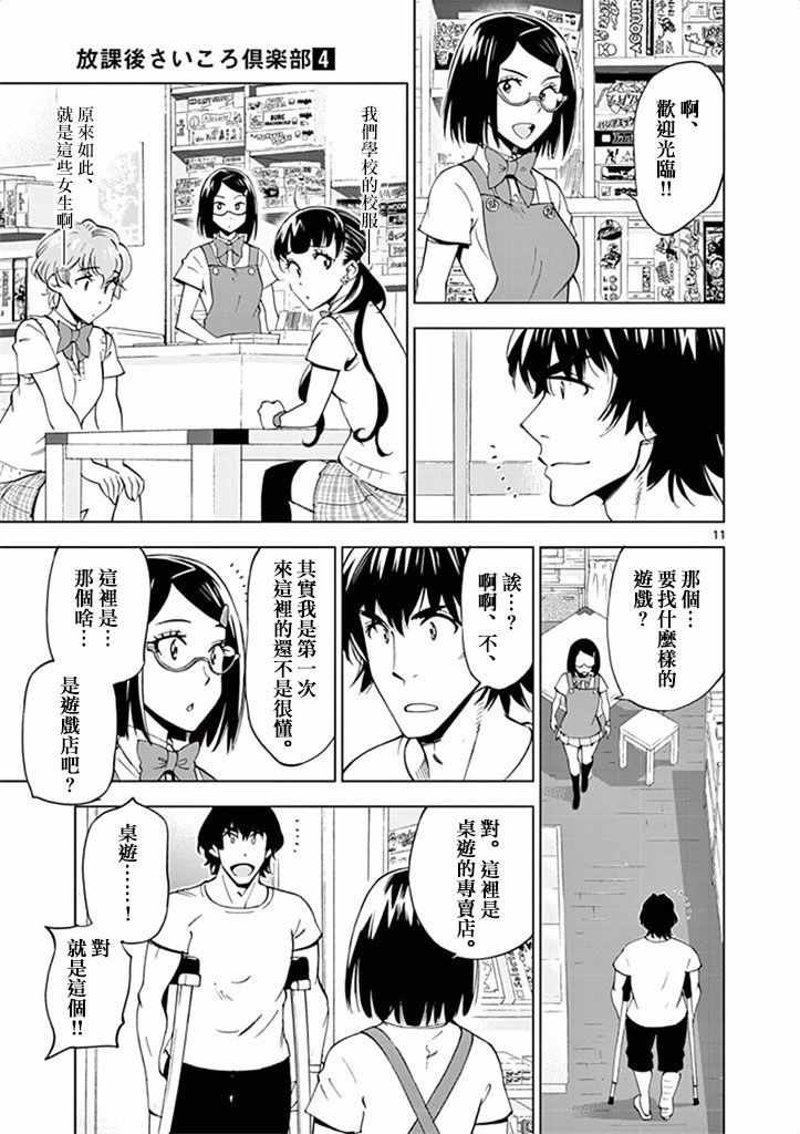 第29话