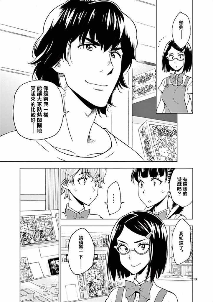 第29话