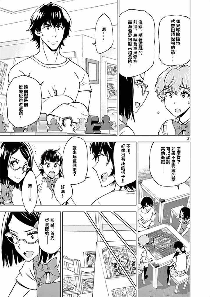 第29话