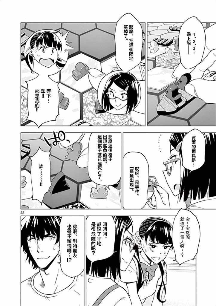 第29话