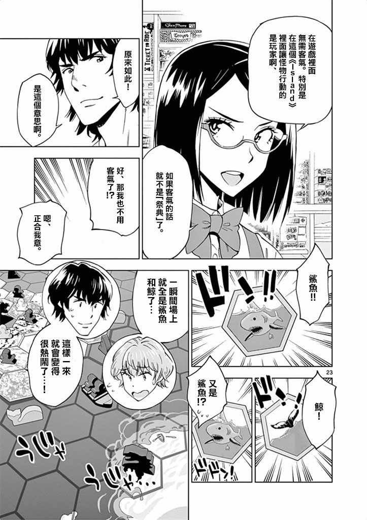 第29话