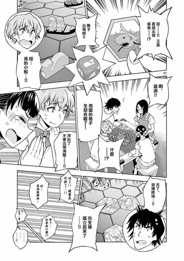 第29话