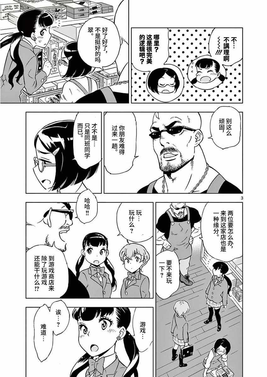 第3话