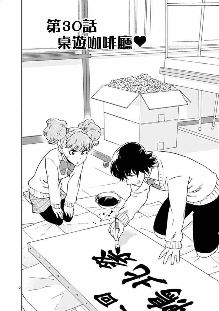 第30话