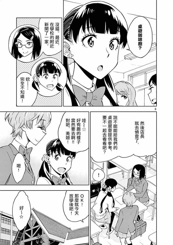 第30话
