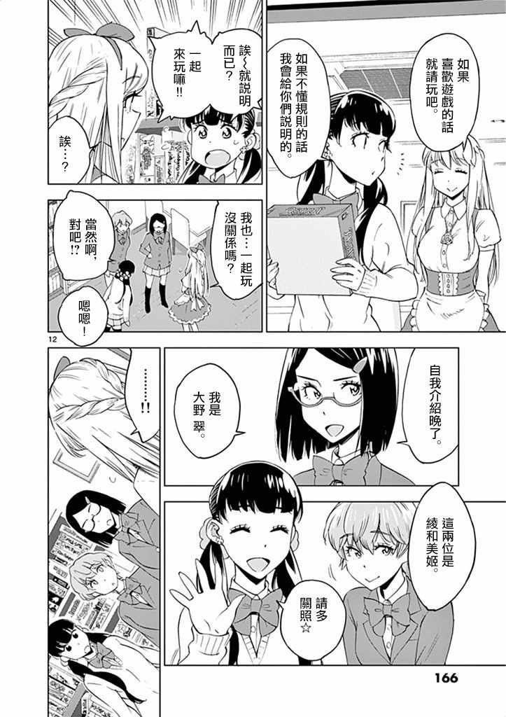 第30话