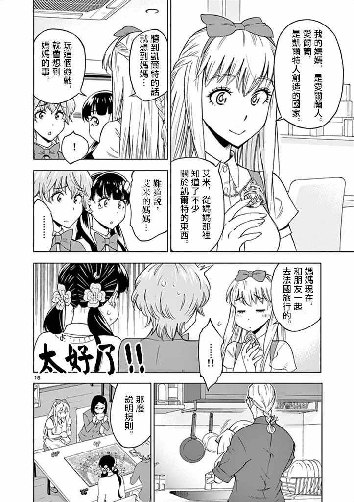 第30话