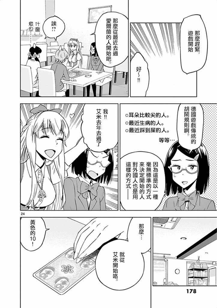 第30话