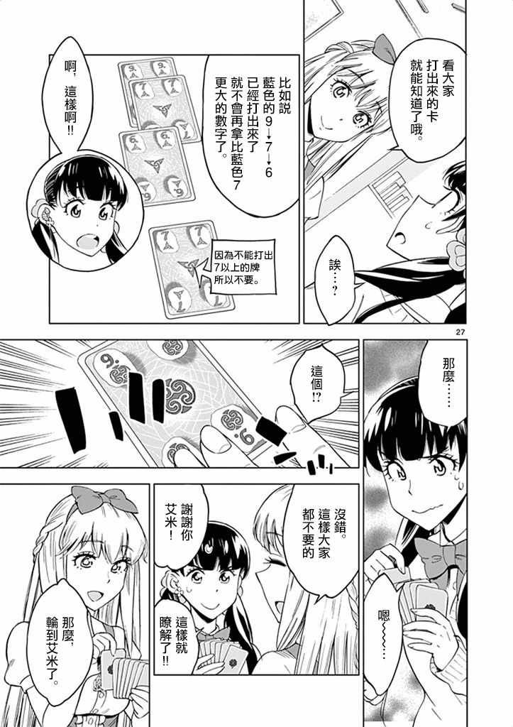 第30话