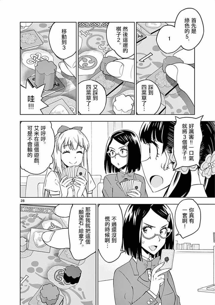 第30话