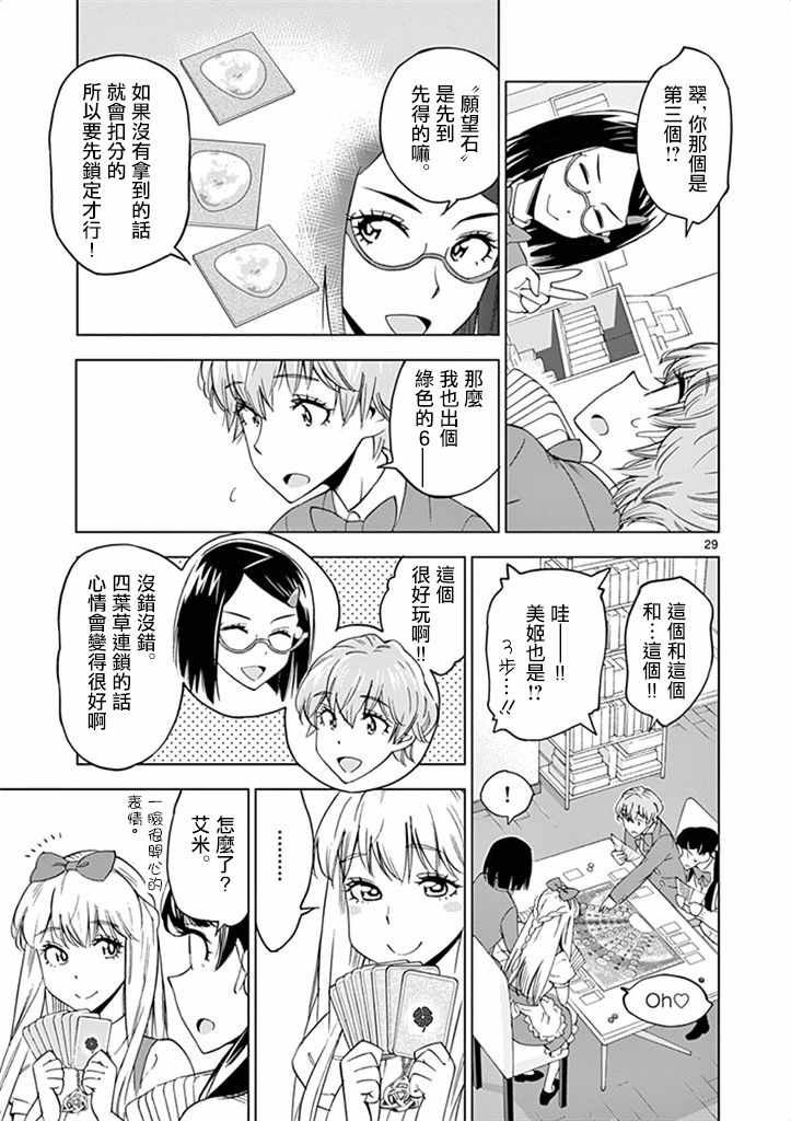 第30话