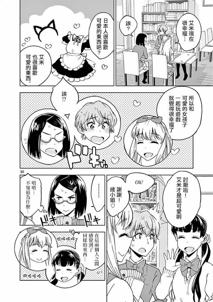 第30话