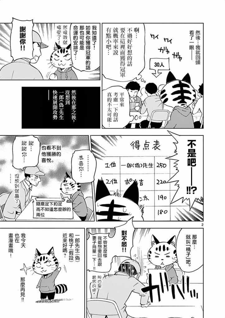 第30话