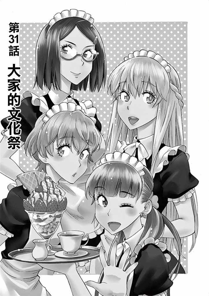 第31话