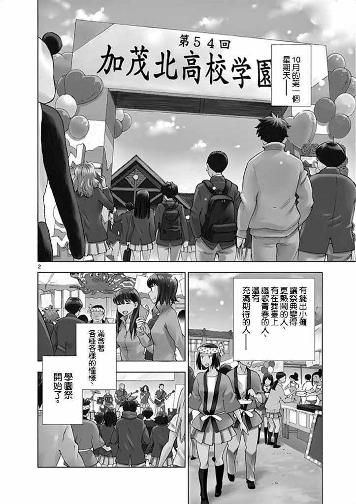 第31话