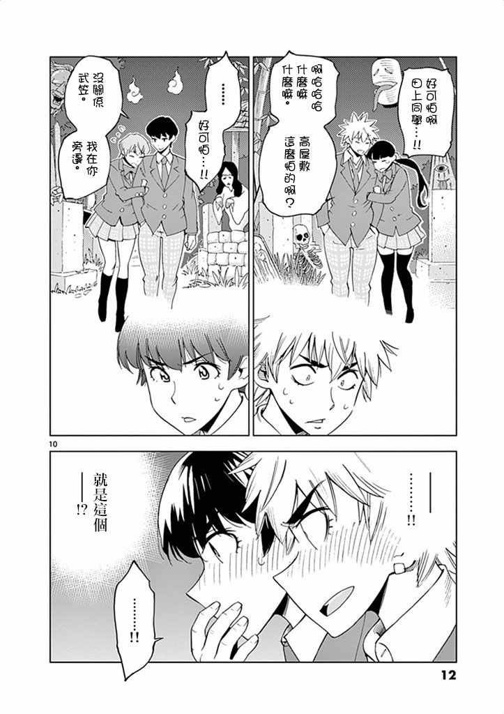 第31话